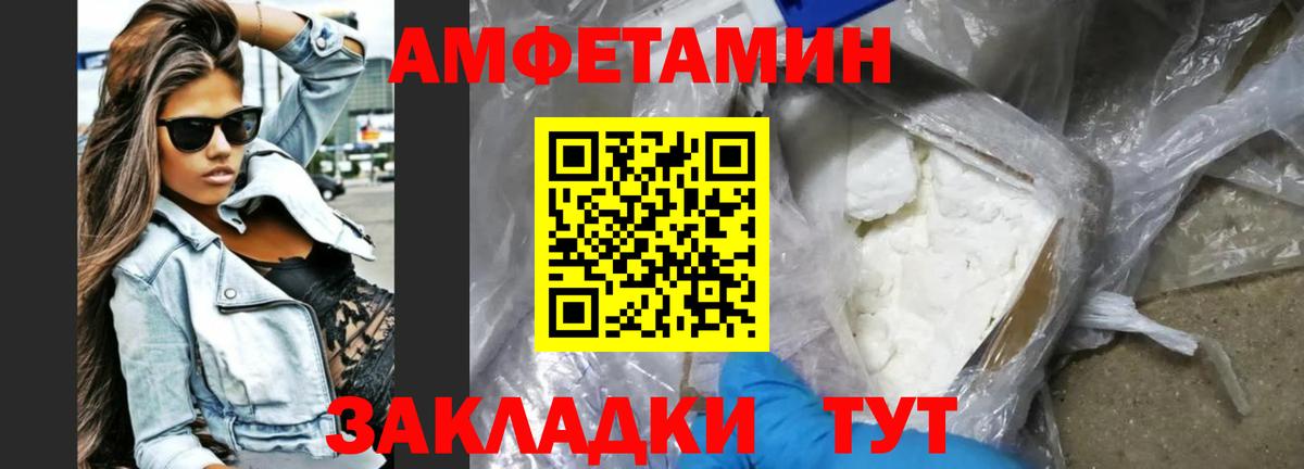Мценск  Амфетамин  АМФЕТАМИН  Вход с VPN  АМФЕТАМИН 97% 
