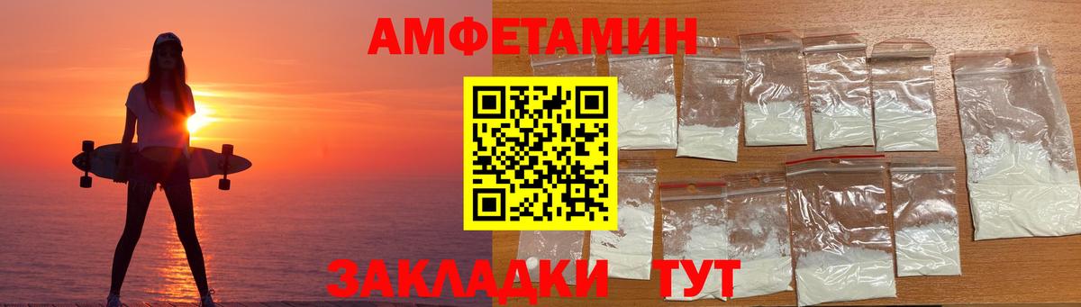 Amphetamine 97% Мценск