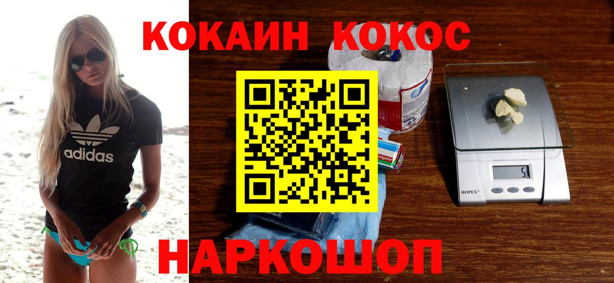 Мценск  Кокаин 99%  Вход с VPN 