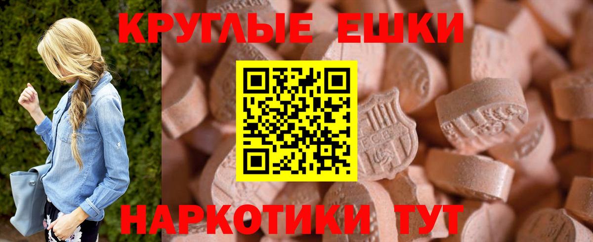 Экстази  OMG зеркало  Вход с VPN  даркнет клад  ЭКСТАЗИ 250 мг  ЭКСТАЗИ TESLA  Мценск 