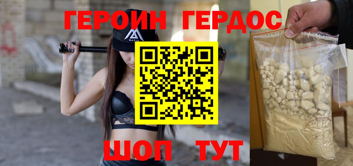Мценск  Героин афганец  ГЕРОИН  Вход с VPN 