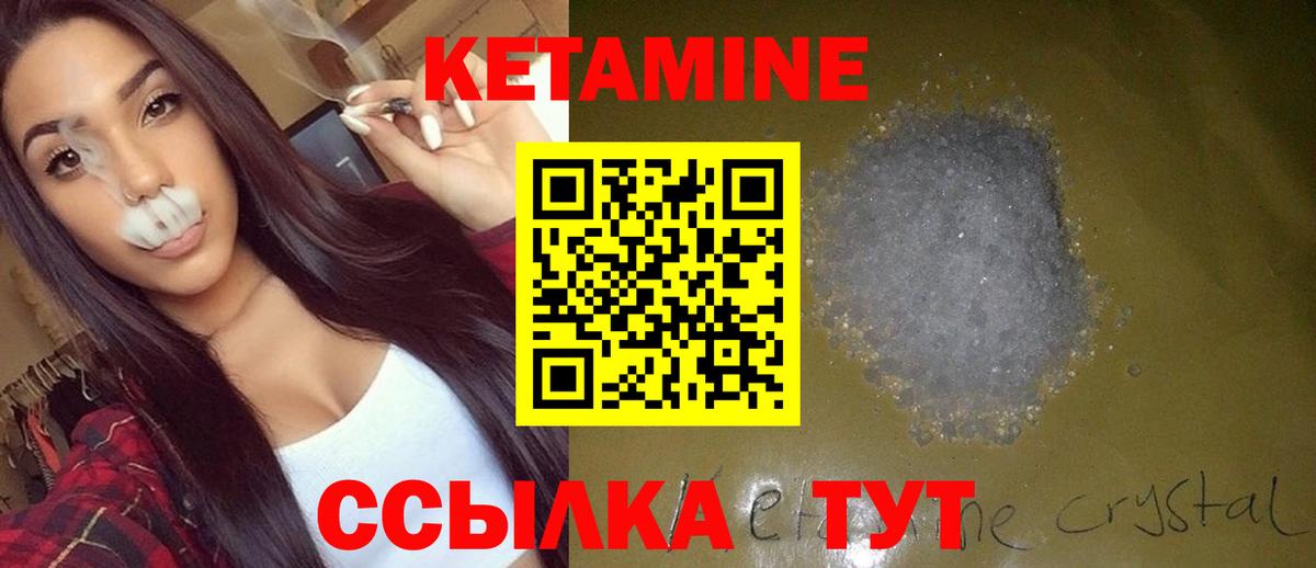 Мценск  Кетамин VHQ  Вход с VPN  КЕТАМИН VHQ 