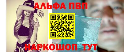альфа пвп VHQ Заводоуковск
