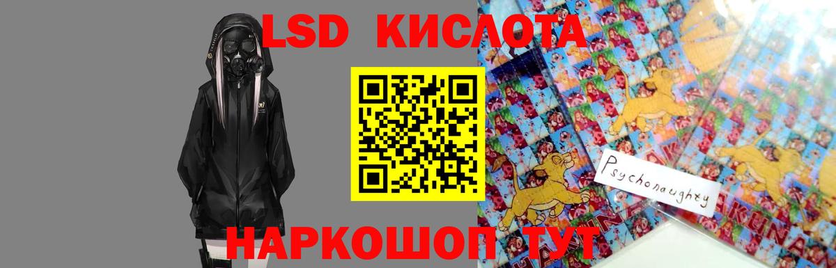 Лсд 25 экстази кислота Мценск