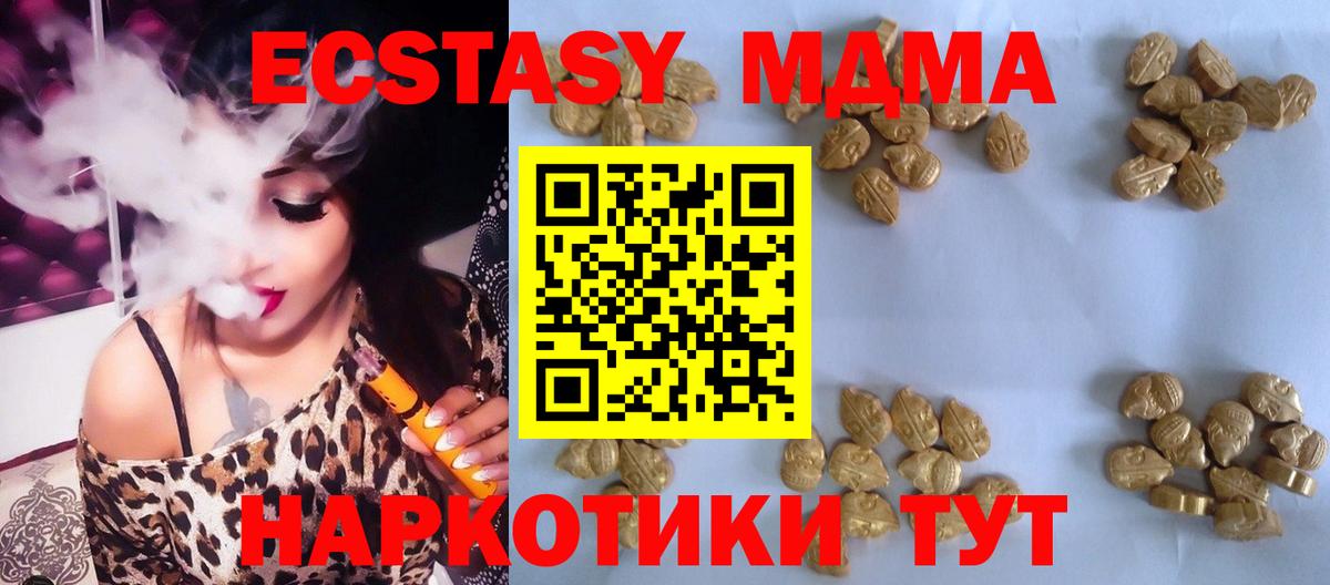 MDMA VHQ  MDMA молли  Мценск  Вход с VPN 