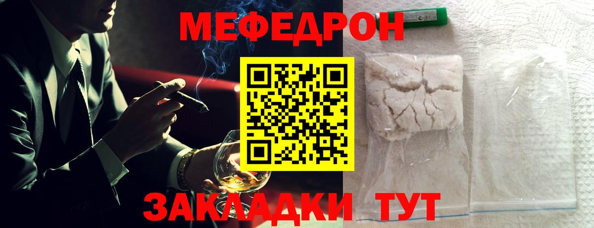 Меф кристаллы Мценск