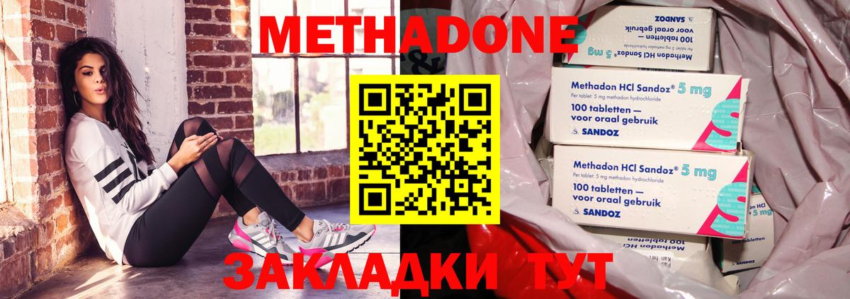 Метадон белоснежный  Вход с VPN  Мценск 