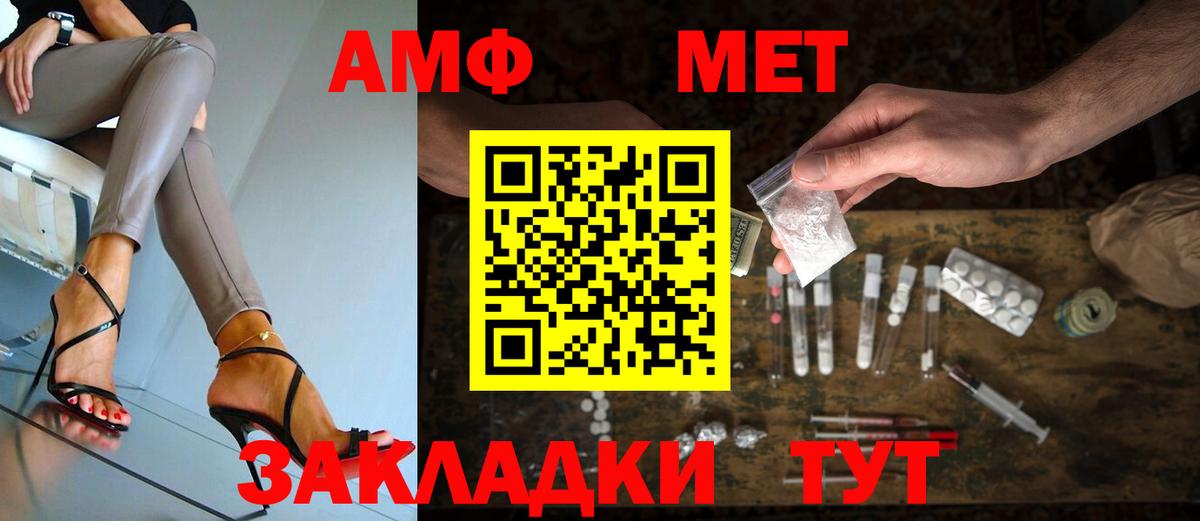 Первитин мет Мценск
