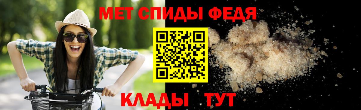 Первитин кристалл  Первитин кристалл  Мценск  Вход с VPN 