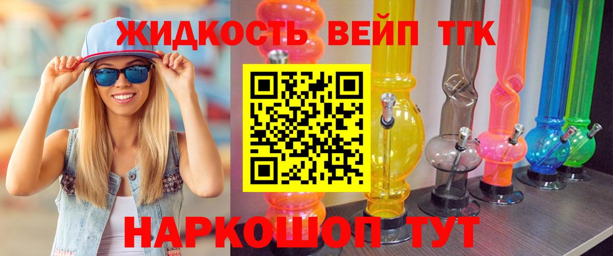 Дистиллят ТГК жижа Мценск