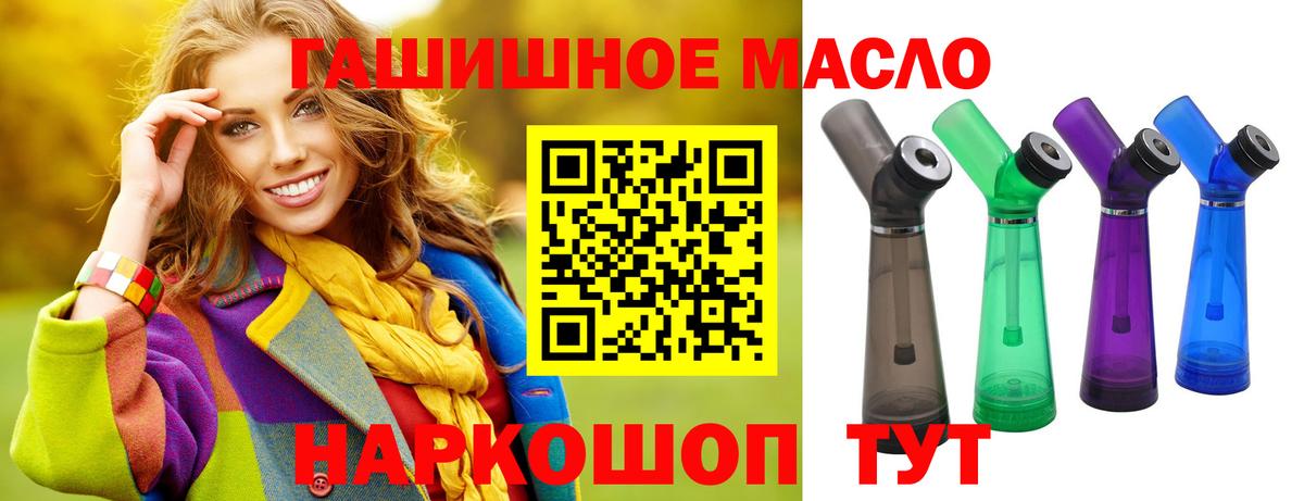 ТГК THC oil  Вход с VPN  Мценск  Дистиллят ТГК THC oil 