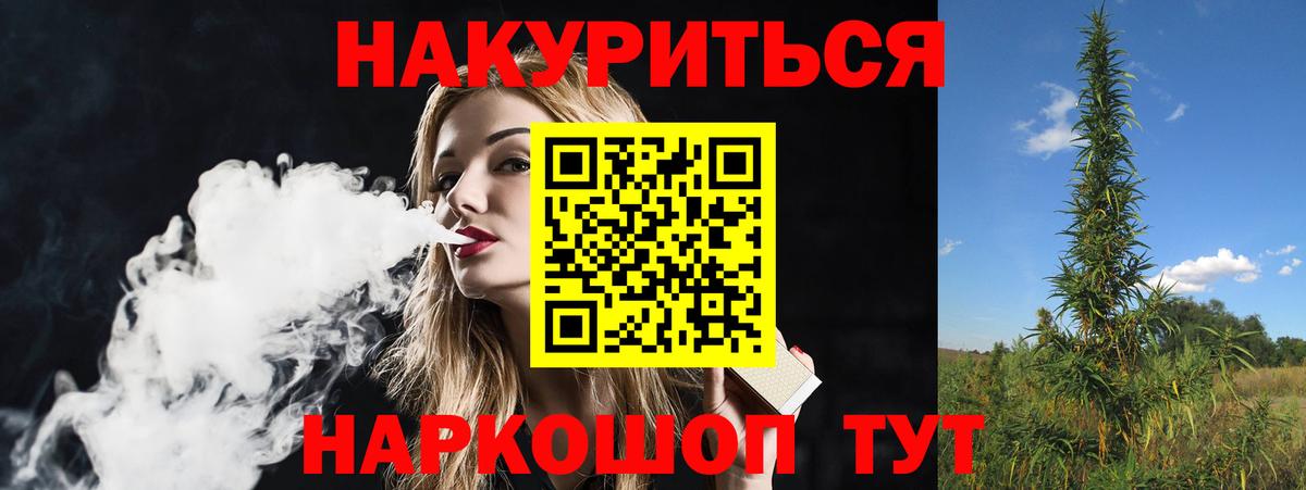 Канабис THC 21% Мценск